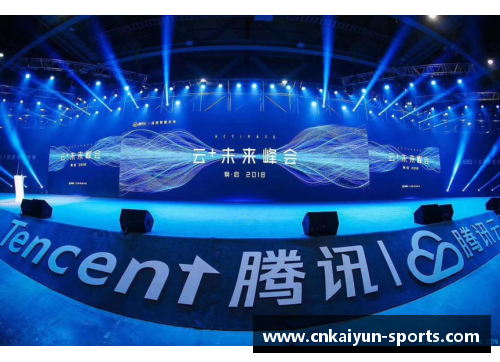 球员科技峰会：运动与科技的未来趋势